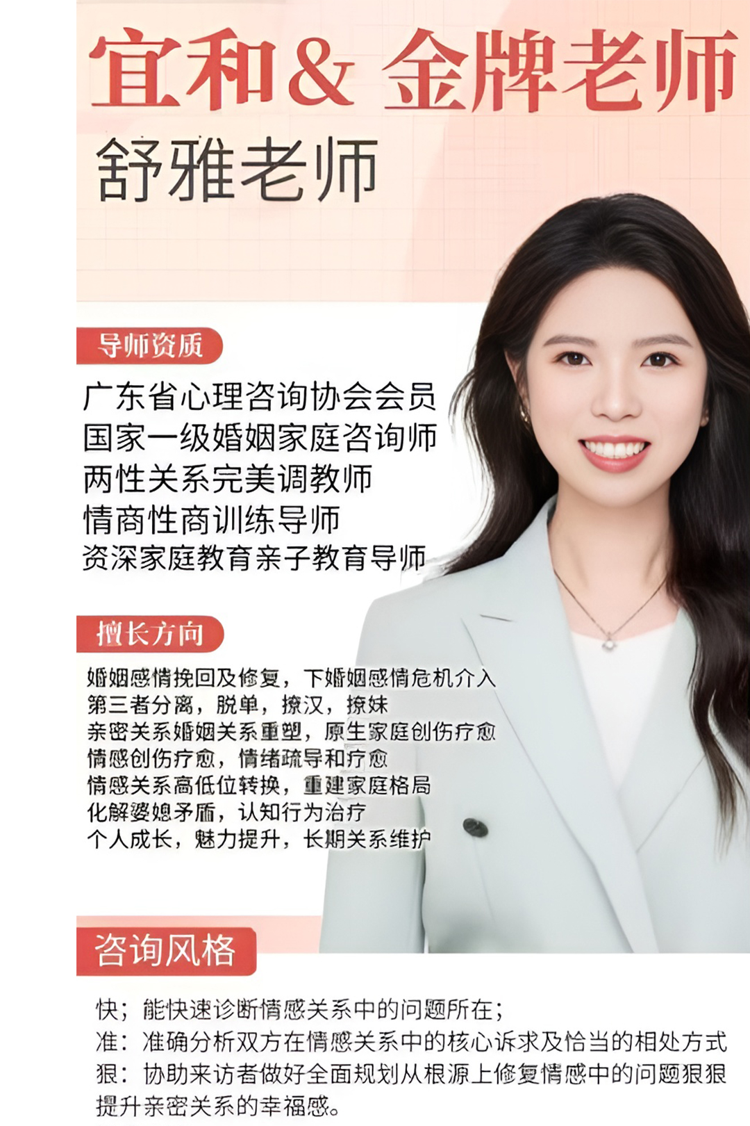 舒雅老师